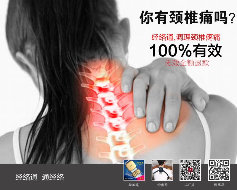周天律動音樂諧振按摩器