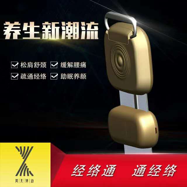 按摩小神器| 經絡通T5頸部按摩器！！