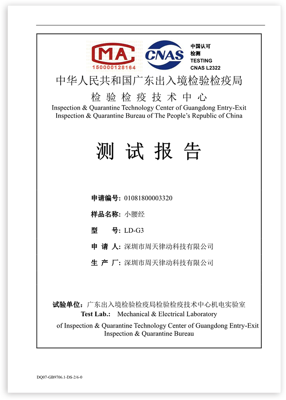資質證書