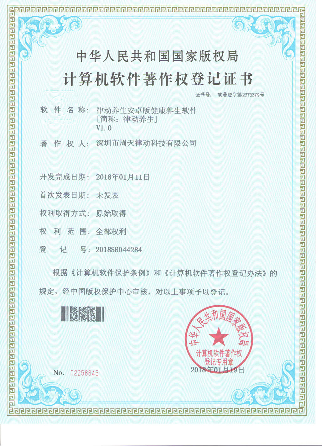 資質證書