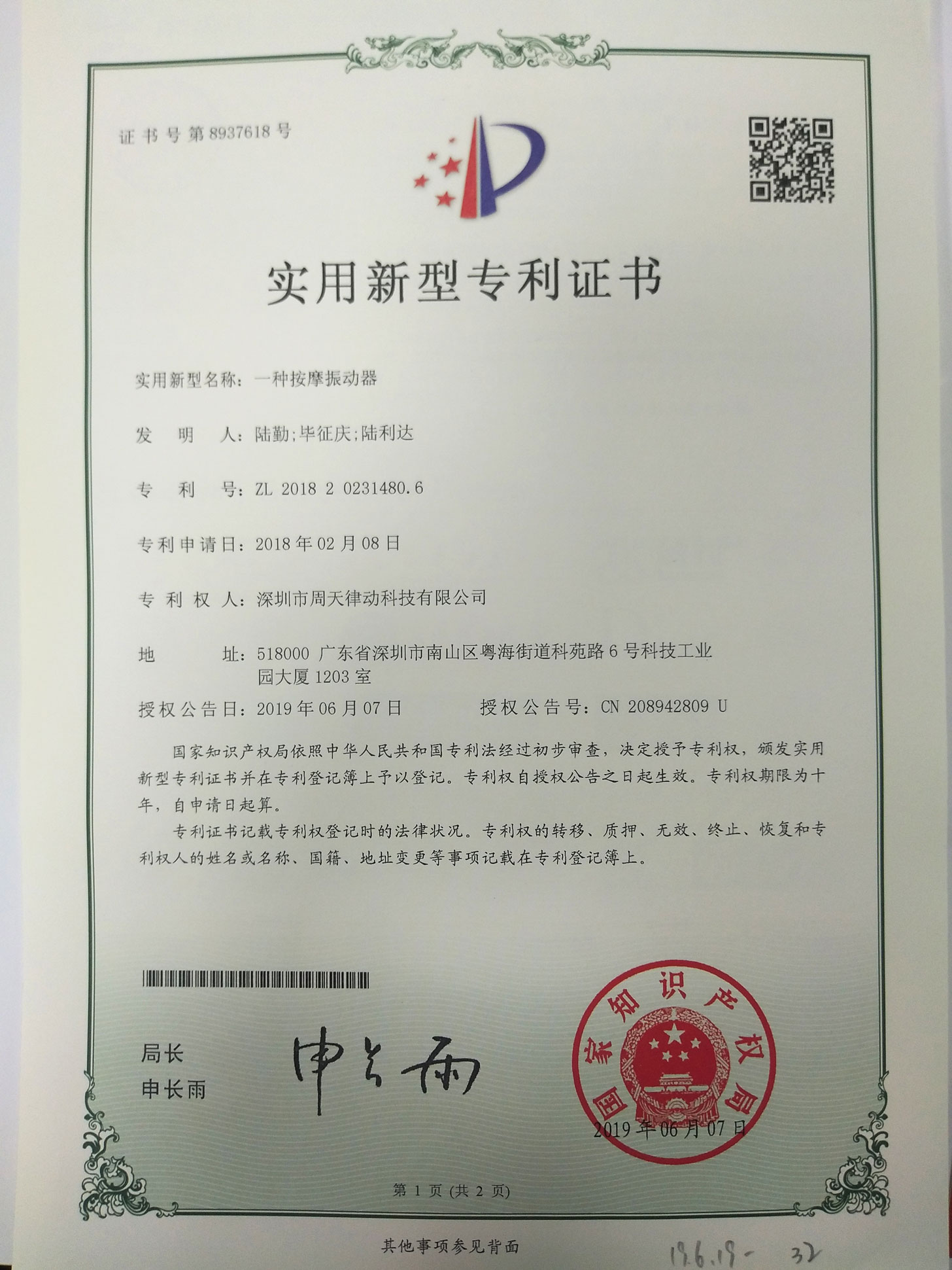 資質證書
