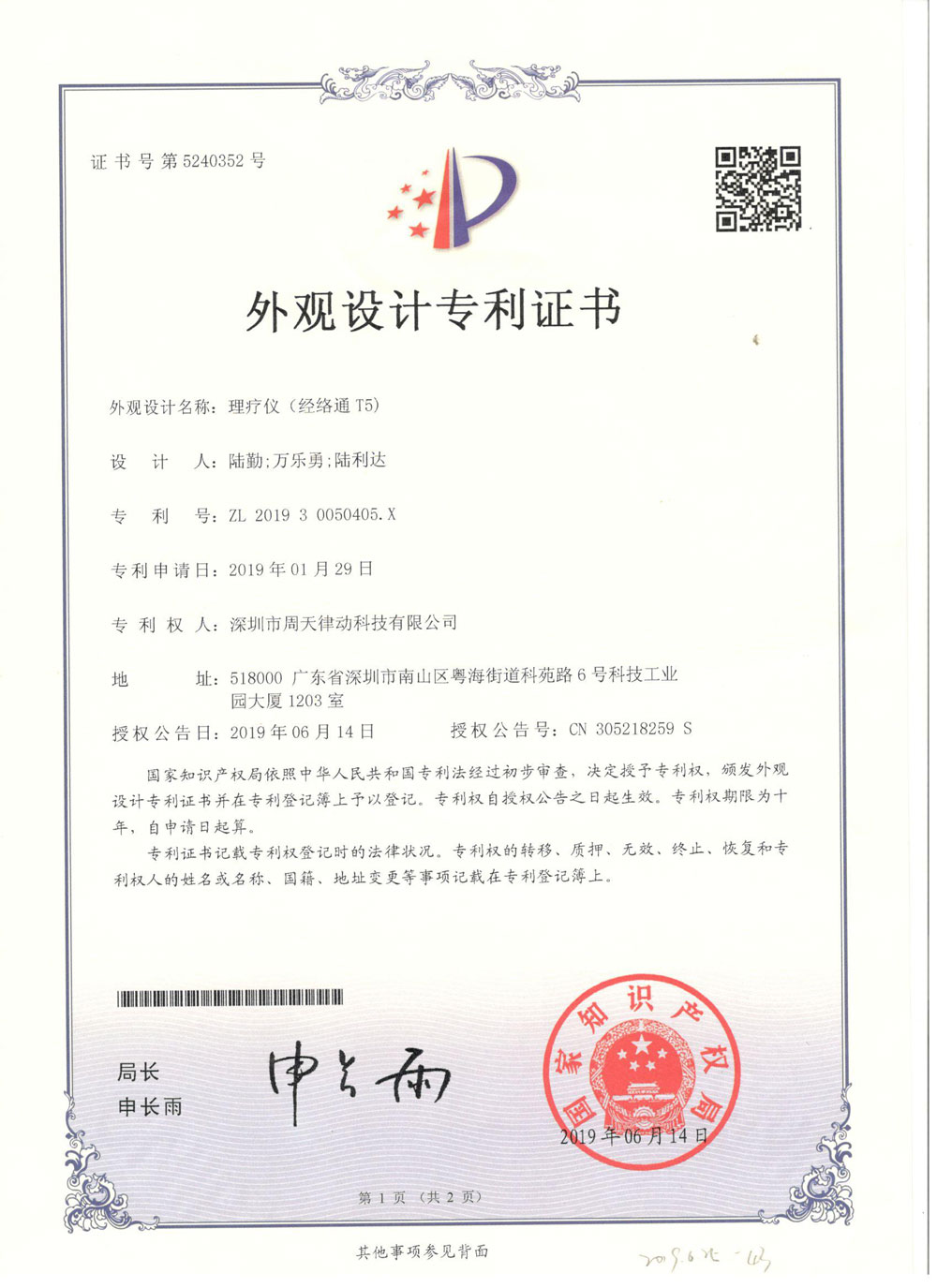 資質證書