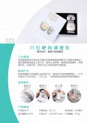 樂者天地之和也當(dāng)這項(xiàng)技術(shù)逐漸普及，周天律動(dòng)音樂按摩系列產(chǎn)品