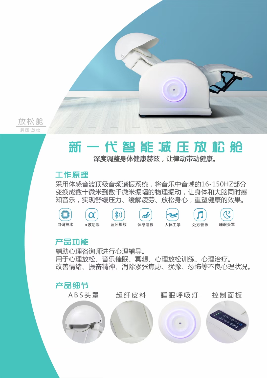 樂者天地之和也當這項技術逐漸普及，周天律動音樂按摩系列產品