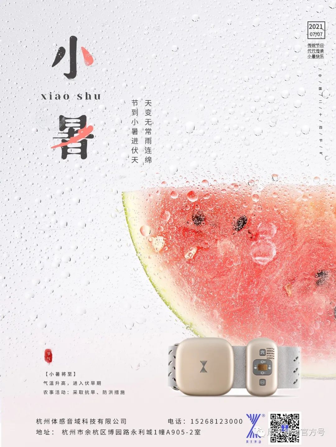 趕緊住手！中暑不要再用藿香正氣水了！